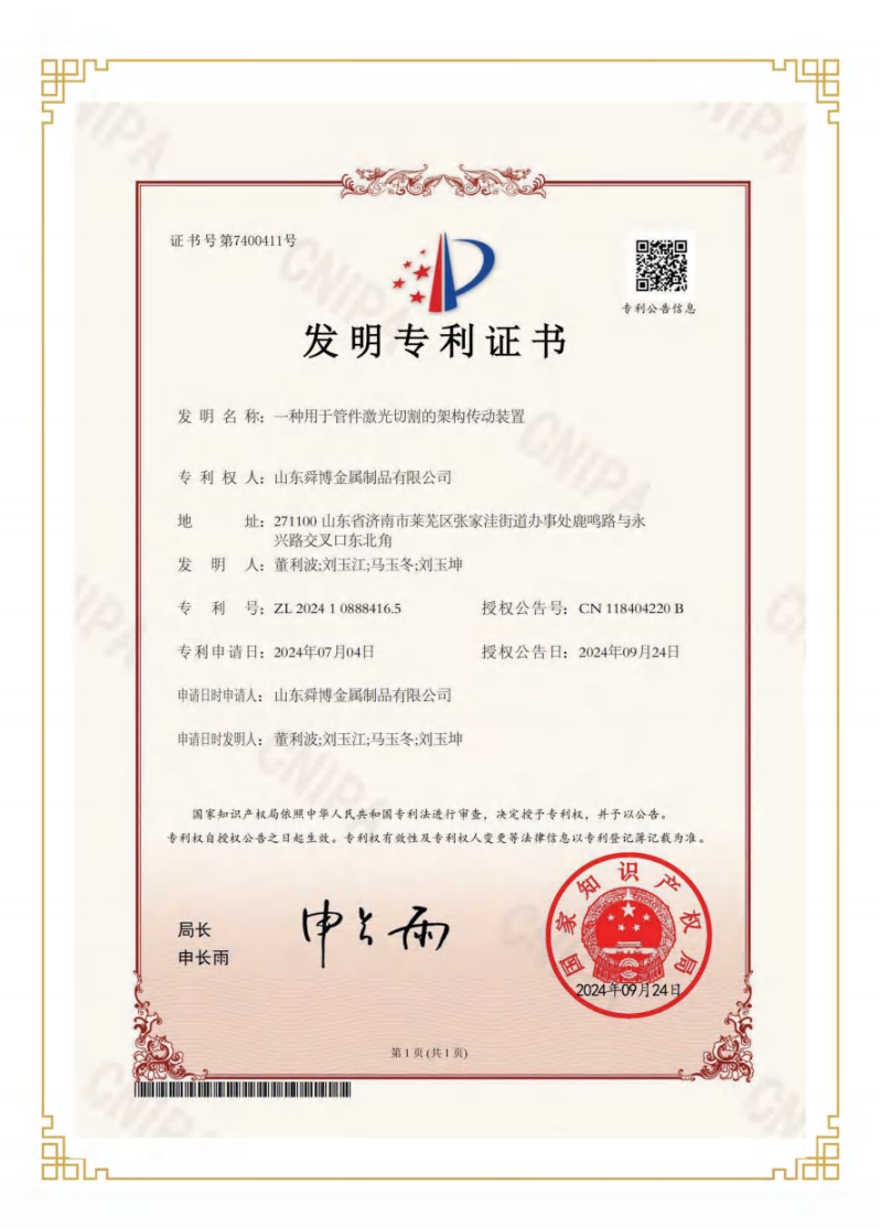 實(shí)用新型專利證書