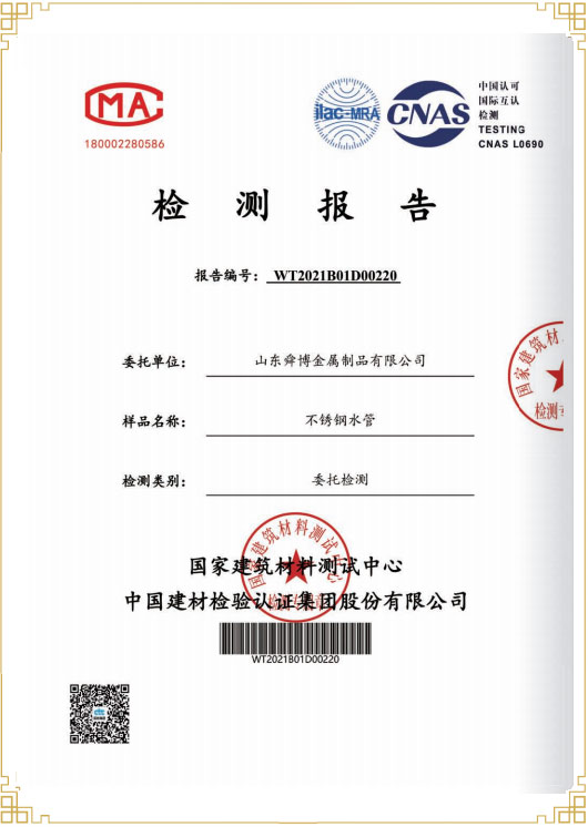 檢測報(bào)告